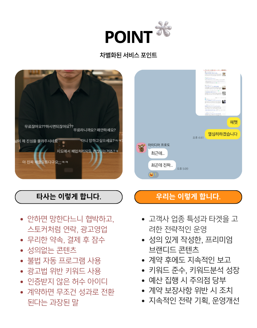 블로그 운영대행 패키지 구성과 가격대 범위를 간략히 나열한 표 형식 이미지로, 월 구독형, 단기 캠페인형, 브랜드 리포지셔닝을 위한 리뉴얼형 등 레인템포랩의 서비스 타입을 비교 정리