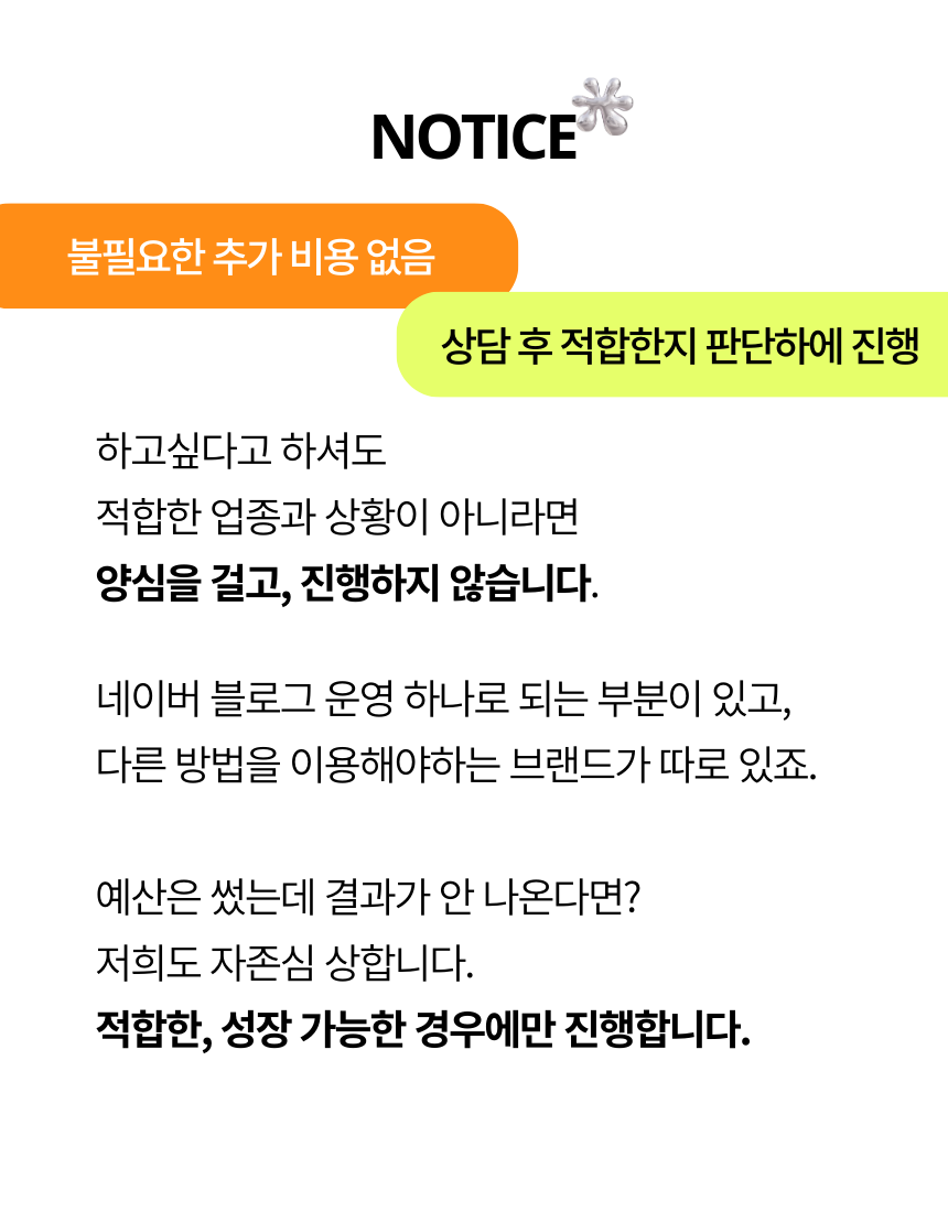 썸네일 디자인과 본문 이미지 톤앤매너를 통일하여, 블로그 첫 화면에서 브랜드 정체성이 드러나도록 하는 비주얼 가이드