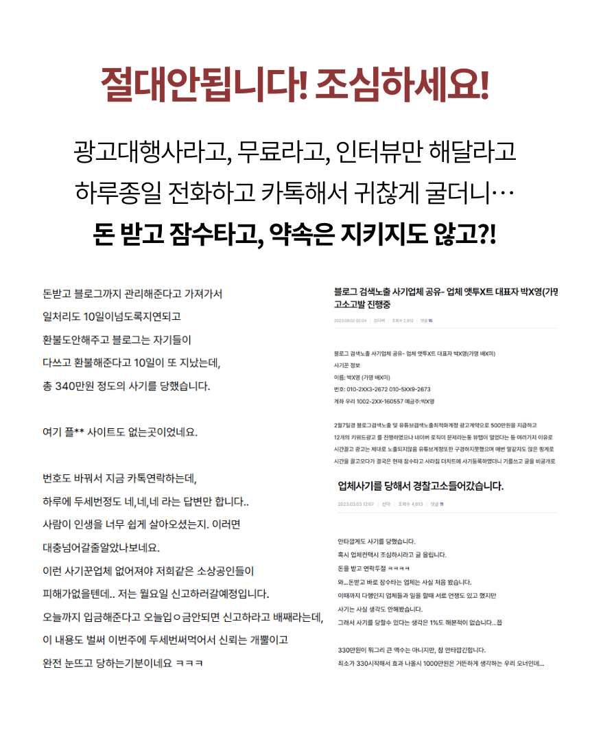 레인템포랩이 운영한 블로그 계정들의 실제 검색 노출 사례와 키워드 상위 랭크 화면을 모아 보여주며, 단기간이 아닌 3개월 이상 장기 운영 시 성과가 누적된다