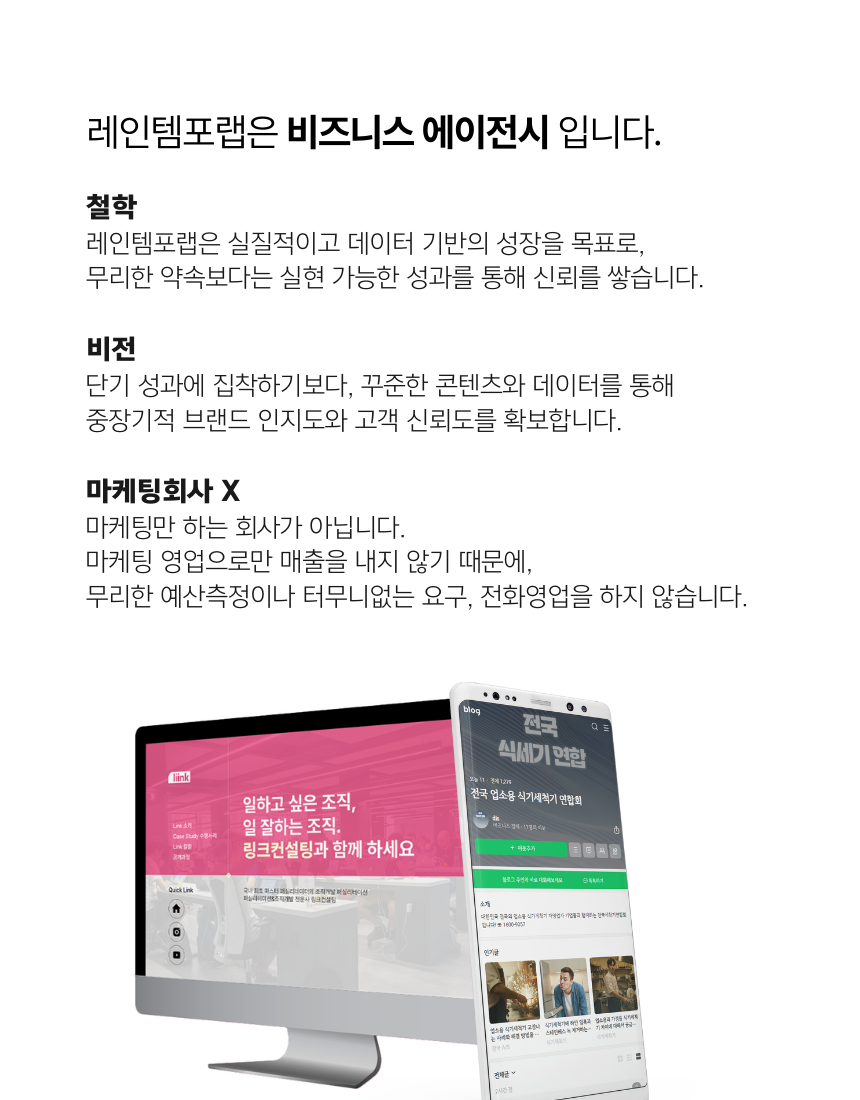 문의 증가 사례를 보여주는 상세페이지로, 블로그 유입 후 전화·카카오톡·상담 폼으로 이어진 실제 문의 스크린샷과 함께, 블로그를 '24시간 열려 있는 세일즈 페이지'로 활용한다