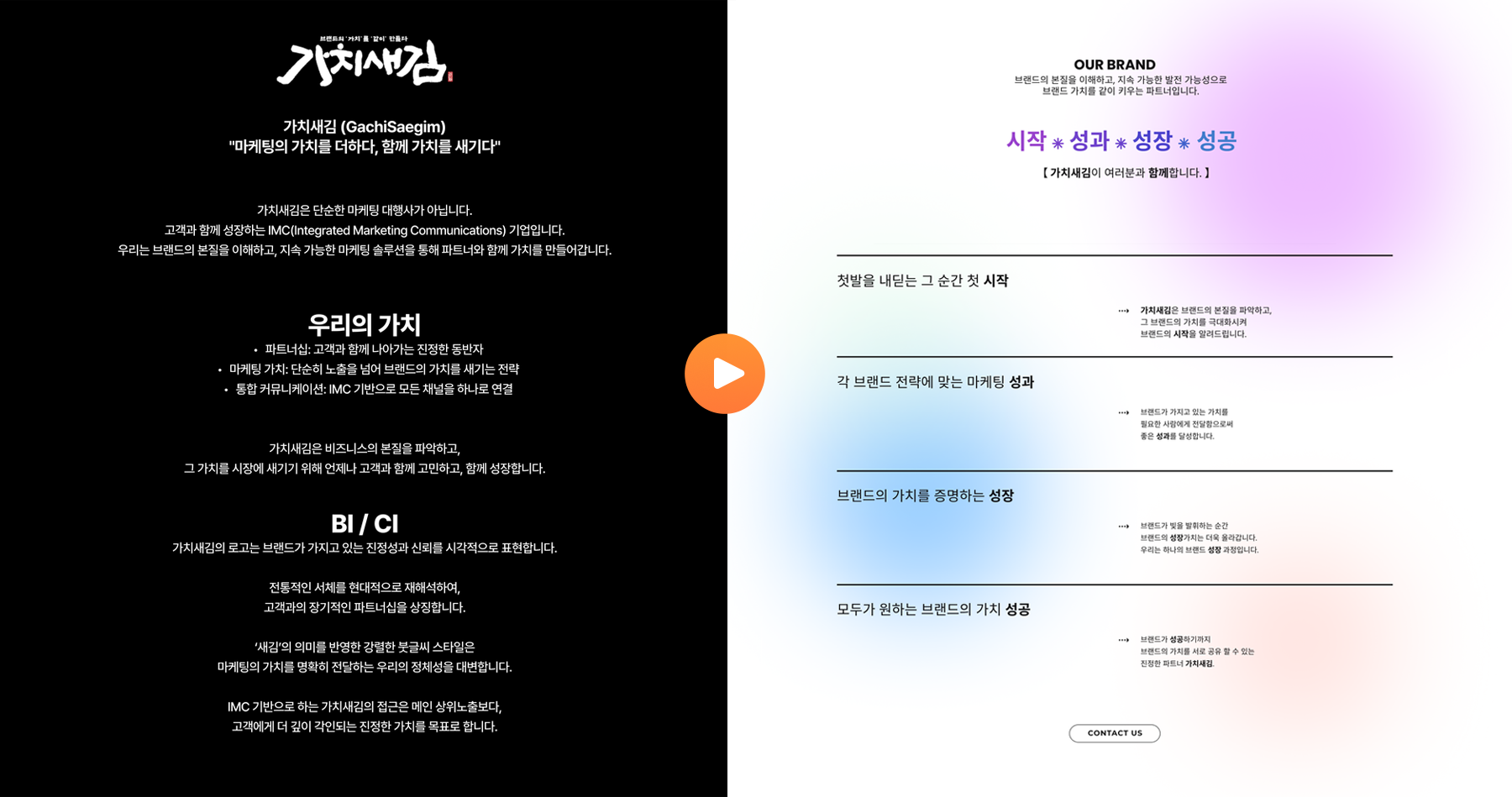 마케팅에이전시