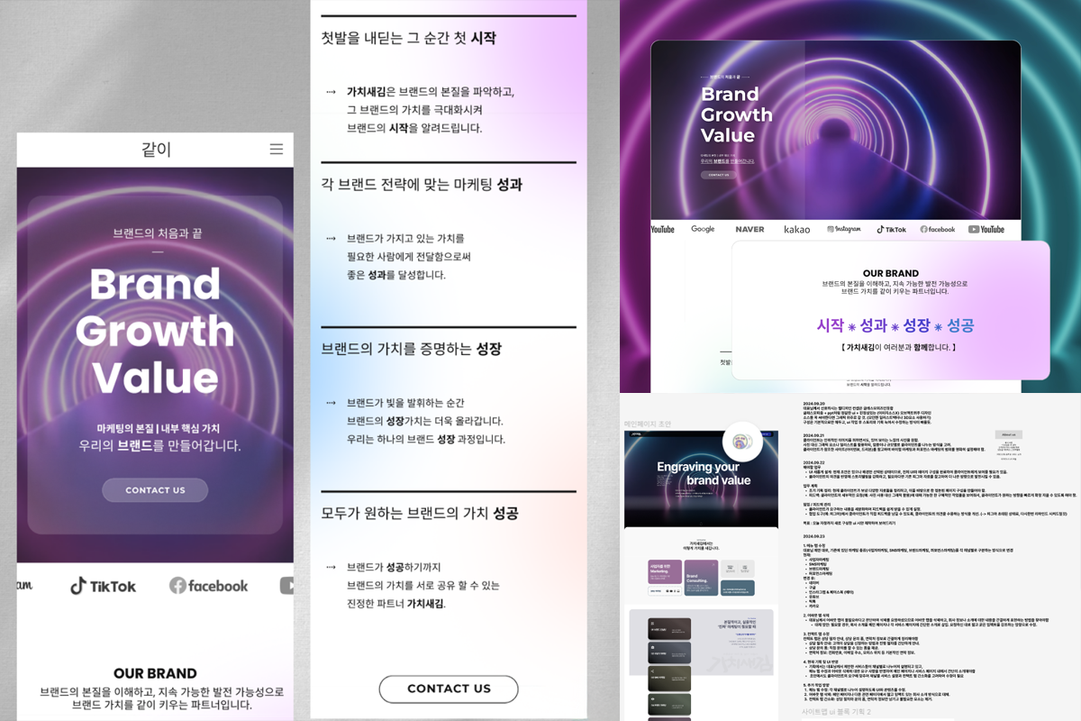 마케팅회사홈페이지