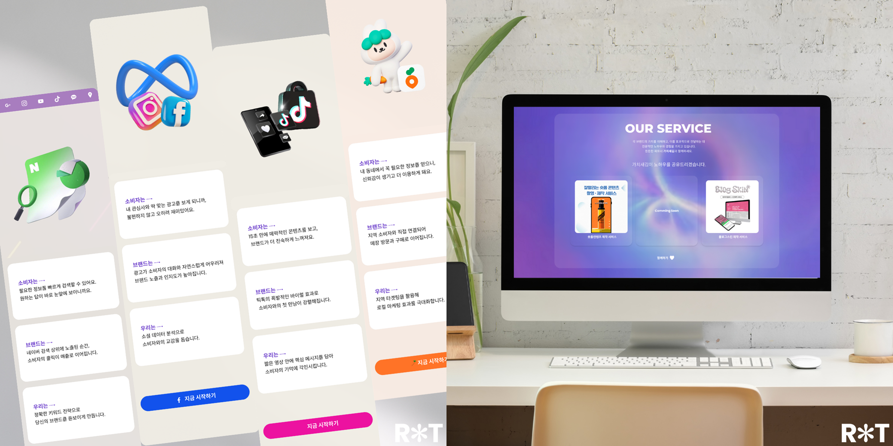 마케팅업체홈페이지제작