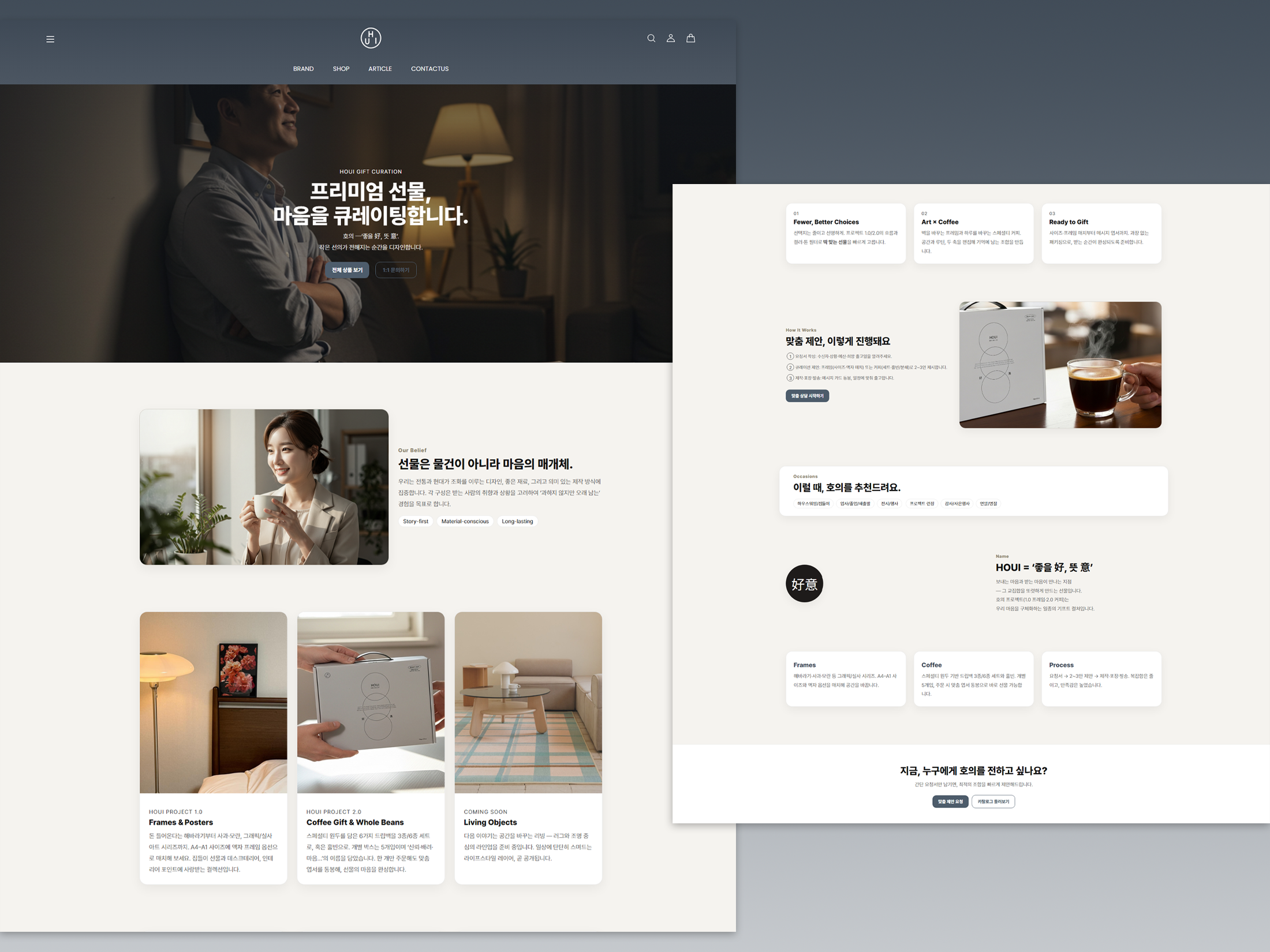 랜딩페이지 리뉴얼