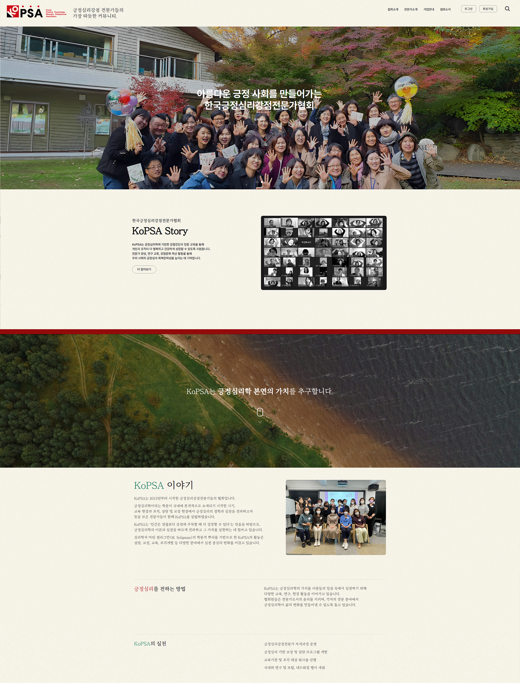 협회홈페이지제작