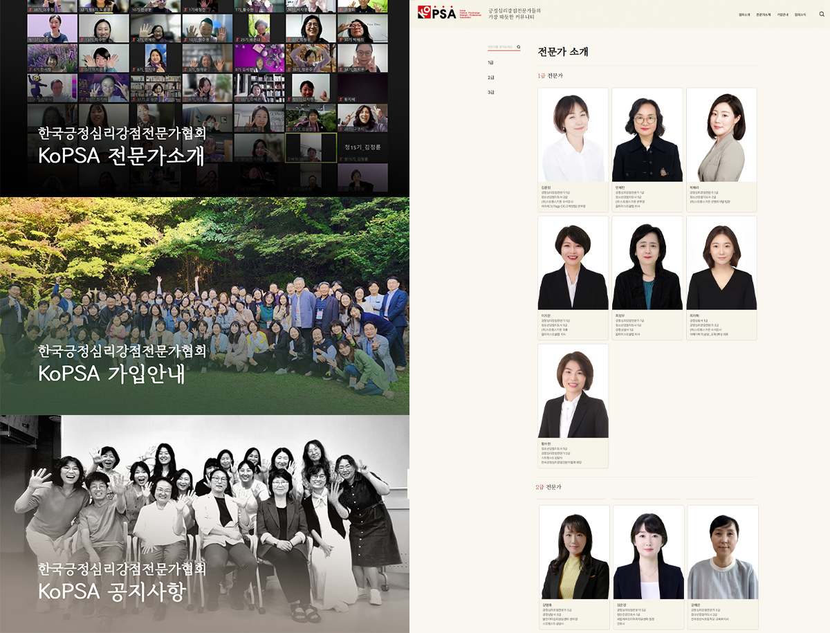 단체홈페이지제작