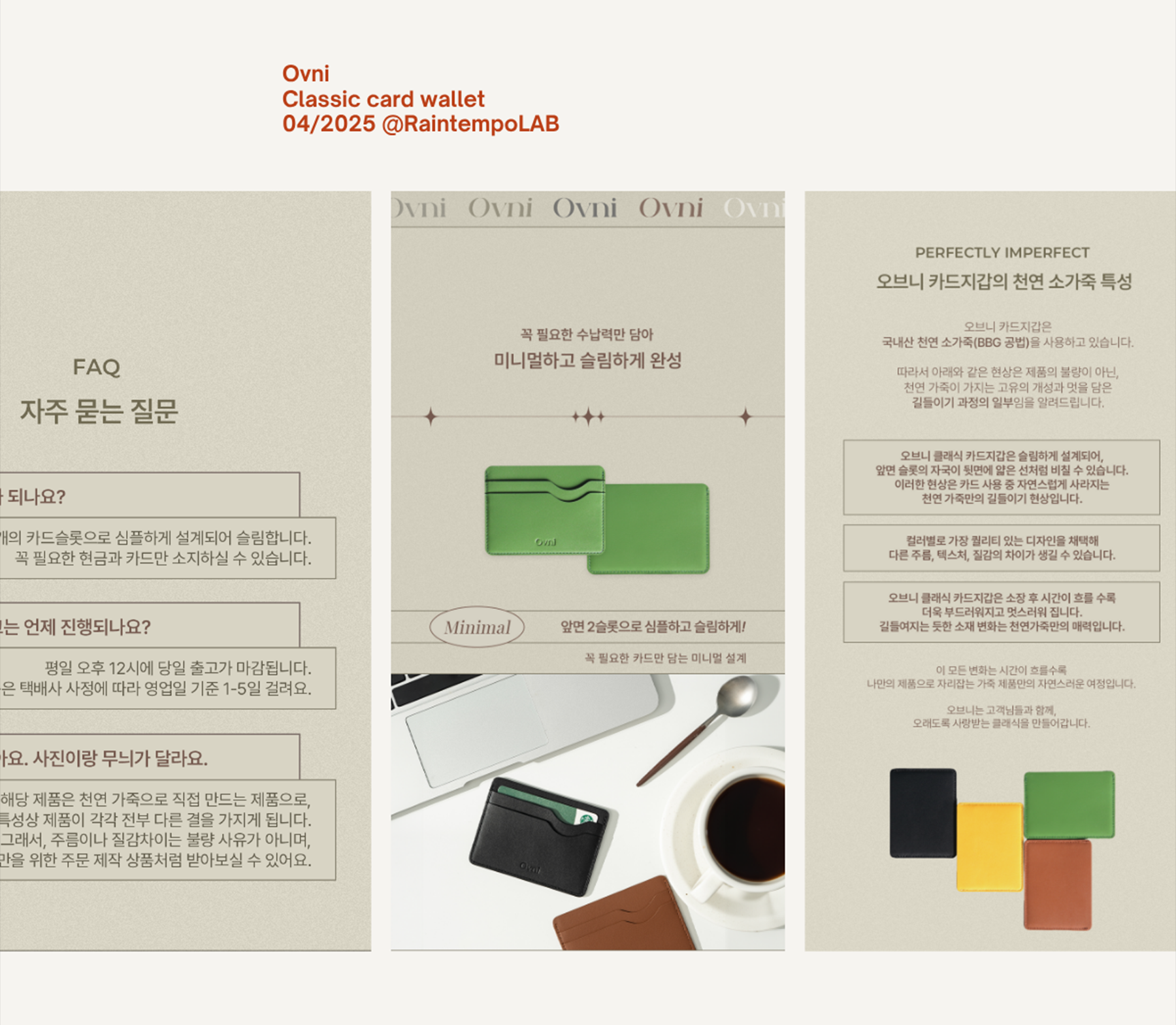 상세페이지기획