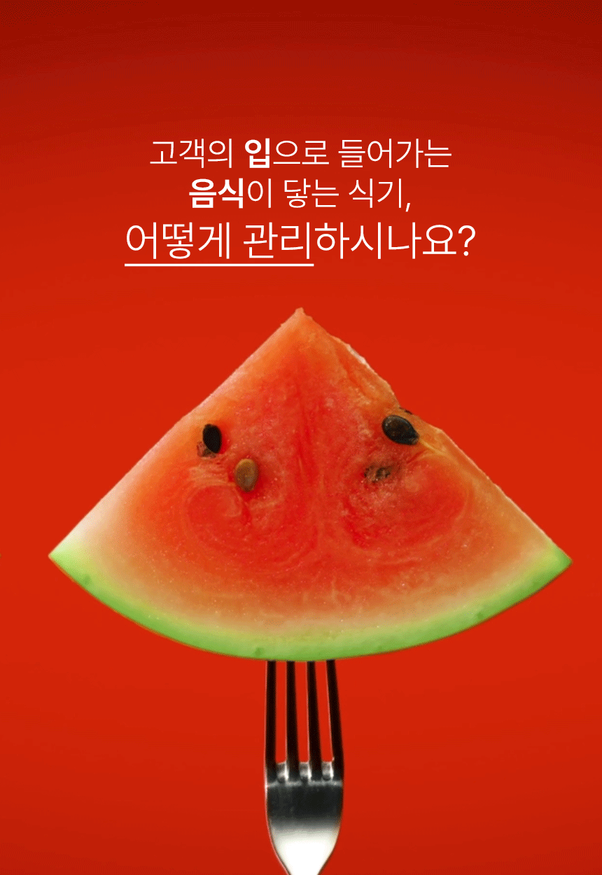 업소용식기세척기 판매