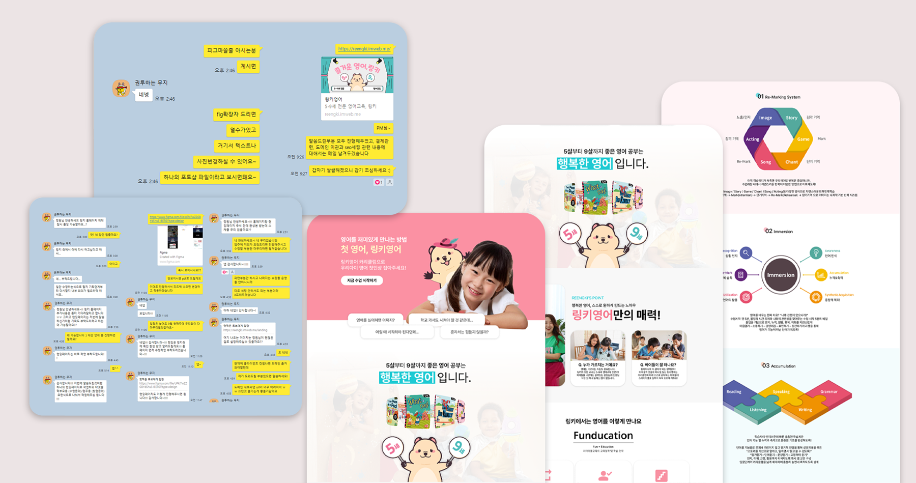 영어교육홈페이지