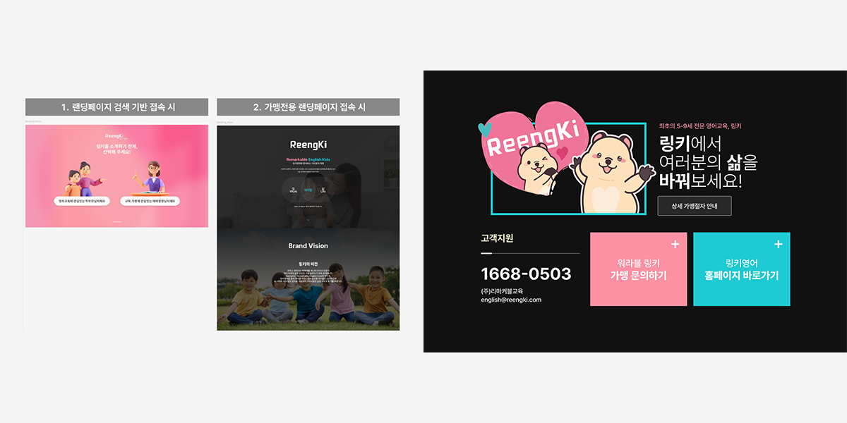 유아교육홈페이지제작