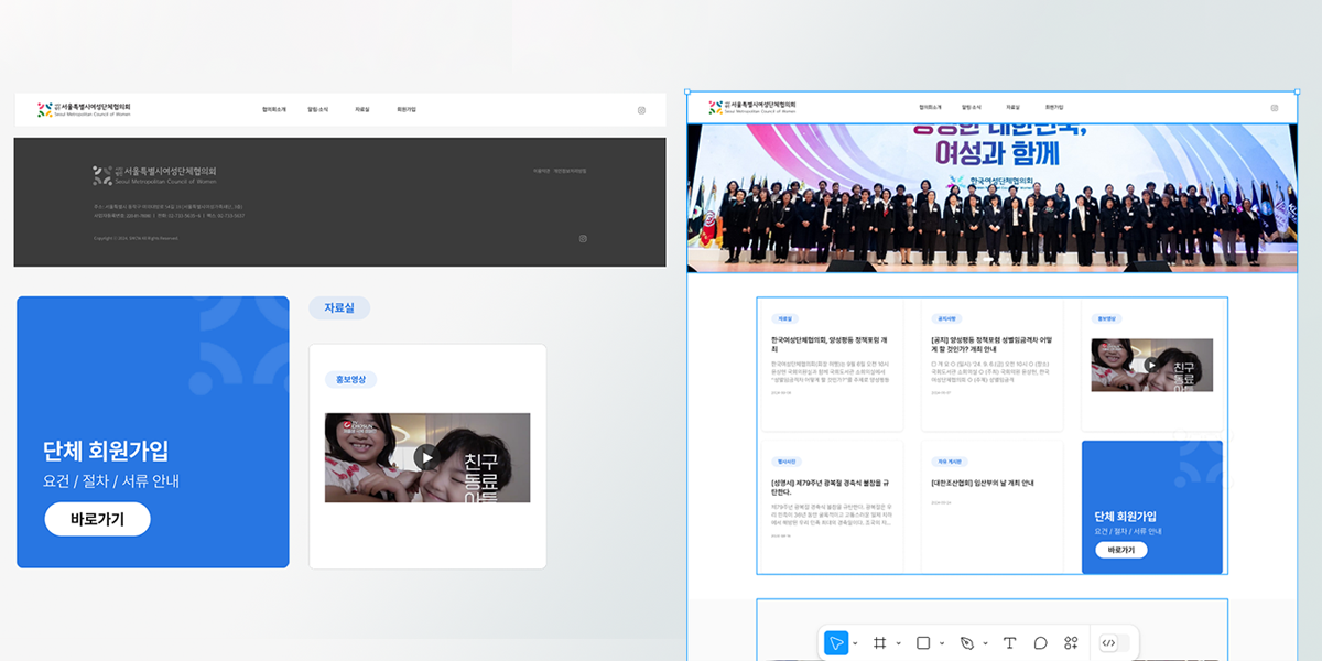 아임웹 기관홈페이지