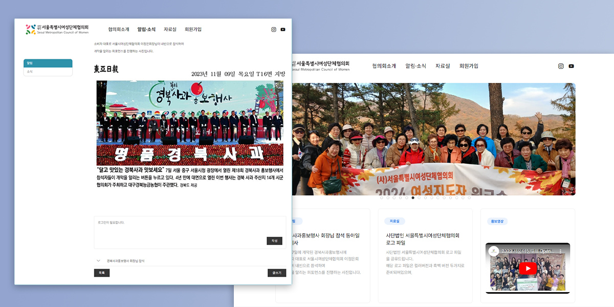 협회홈페이지UXUI