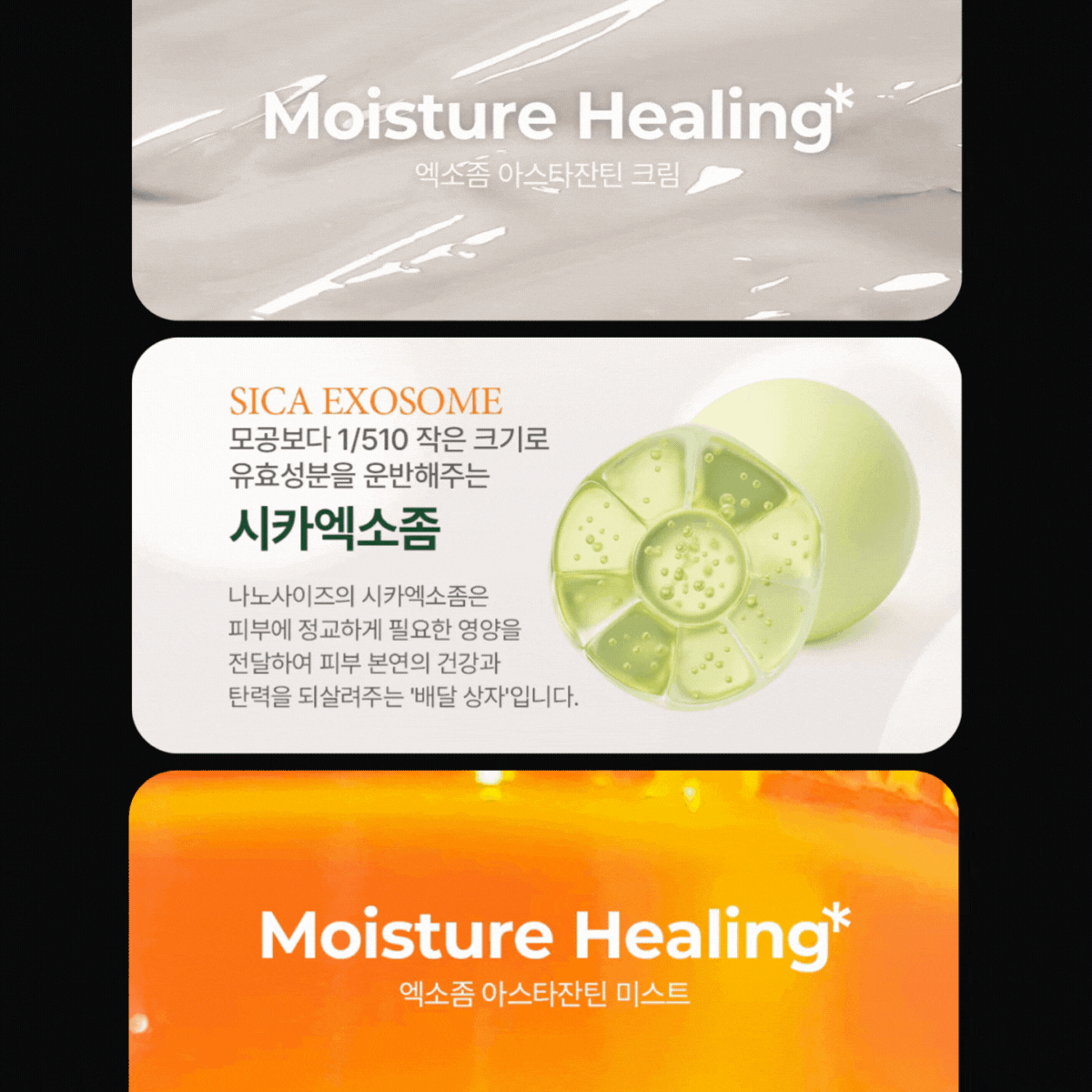 움직이는상세페이지